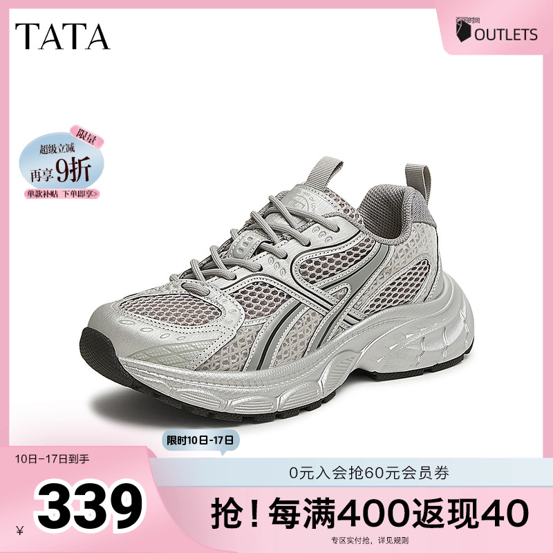 时尚休闲百搭女老爹鞋