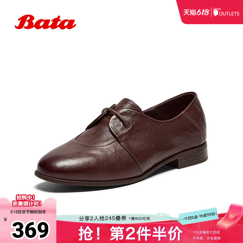 Bata深口单鞋女秋季新款百搭复古牛皮通勤牛津便鞋YR01DCM5