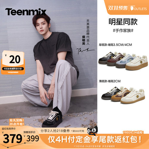 复古百搭，增高显瘦