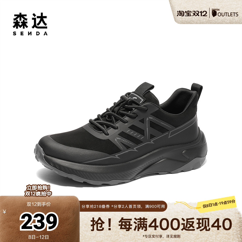 森达健步鞋男2025春季新款商场同款达适行运动风休闲鞋1VJ01AM5