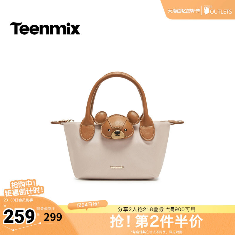 天美意2026春新款商场同款小熊图案饺子包百搭女斜挎包X3235AX6