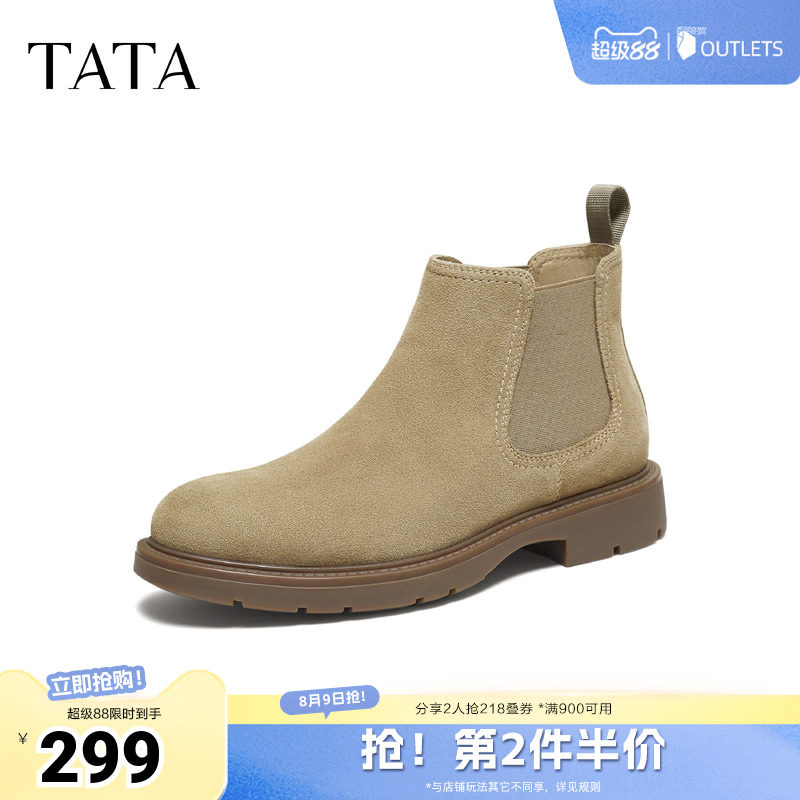 TATA他她男士靴子冬季新款切尔西靴英伦通勤百搭低靴VQB01DD5奥莱
