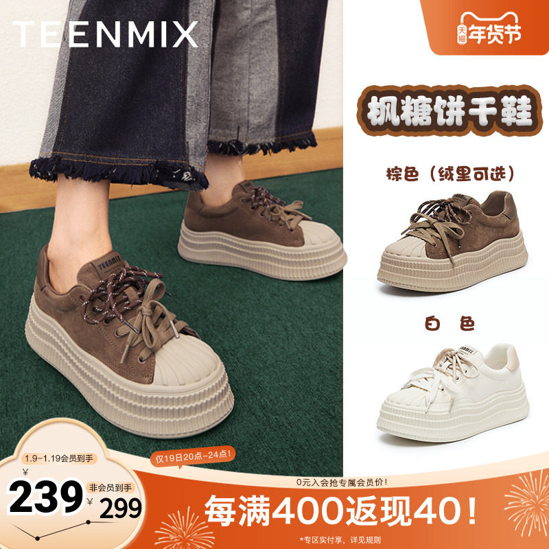 天美意百搭厚底增高小白鞋复古板鞋女休闲鞋子2025秋新款KB060AM5,女鞋,休闲板鞋,淘宝优惠券,粉丝福利购,淘宝优惠卷