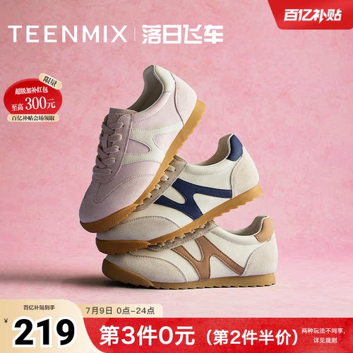 复古德训鞋，百搭休闲