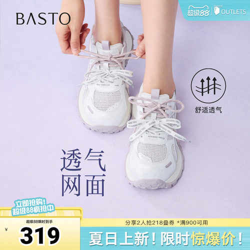 时尚潮流简约舒适
