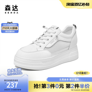 SPB01BM3 网面透气厚底休闲鞋 2023夏秋商场同款 森达奥莱简约小白鞋