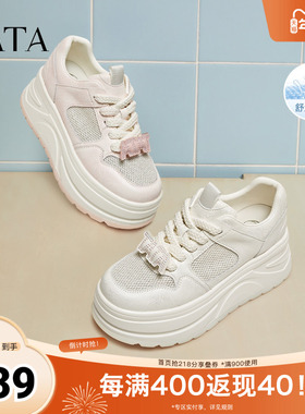 TATA他她女鞋2025年秋商场同款时尚休闲厚底女板鞋新款CP201BM5