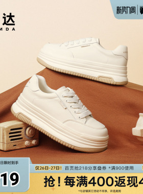 森达厚底小白鞋春季商场同款百搭增高休闲板鞋女SWS01AM4