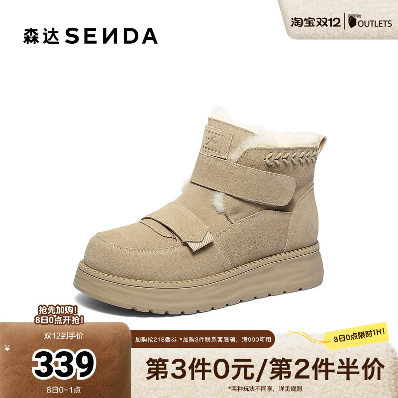森达雪地靴女2025冬季新款舒适东北保暖厚底短靴ZTI51DD5