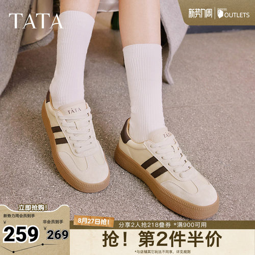 时尚休闲拼色厚底板鞋