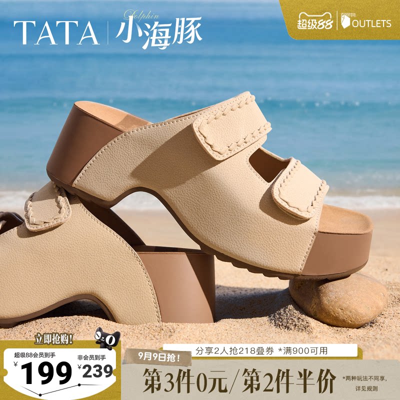 TATA他她女鞋2026夏季勃肯鞋厚底凉鞋增高休闲鞋外穿拖鞋CML05BT5