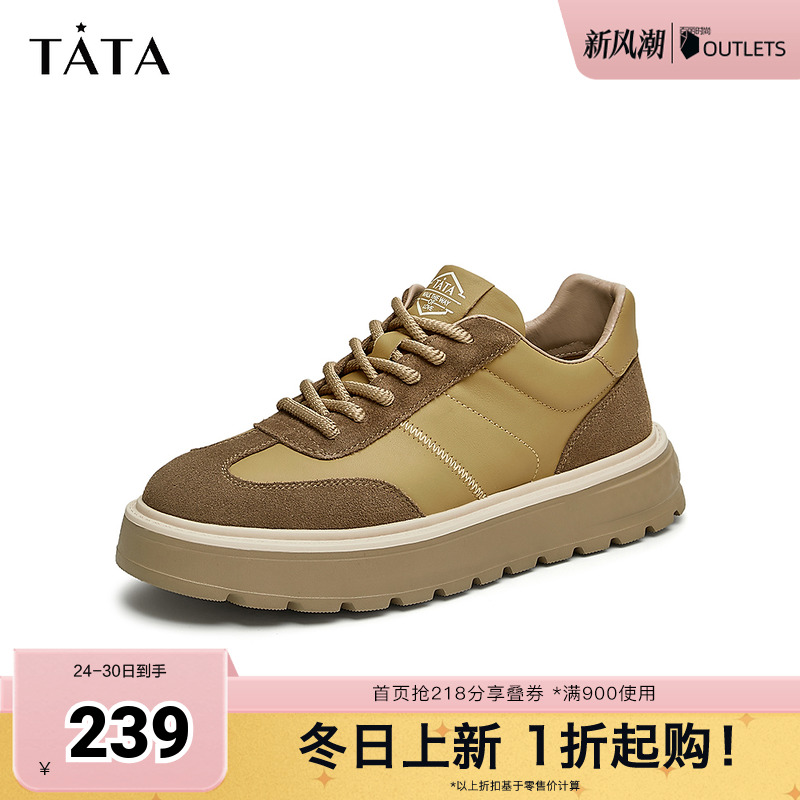 Tata他她休闲厚底板鞋男