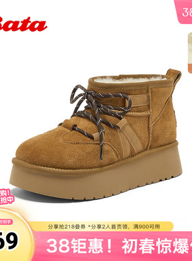 Bata雪地靴女2025冬季新款牛剖皮休闲毛毛厚底短筒靴5995DDD5
