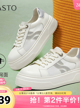 百思图2025夏季新款商场同款简约户外小白鞋厚底女休闲鞋USN01BM5