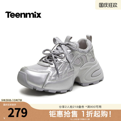 厚底增高，显瘦透气