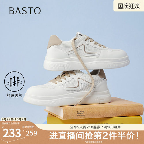 时尚潮流简约舒适