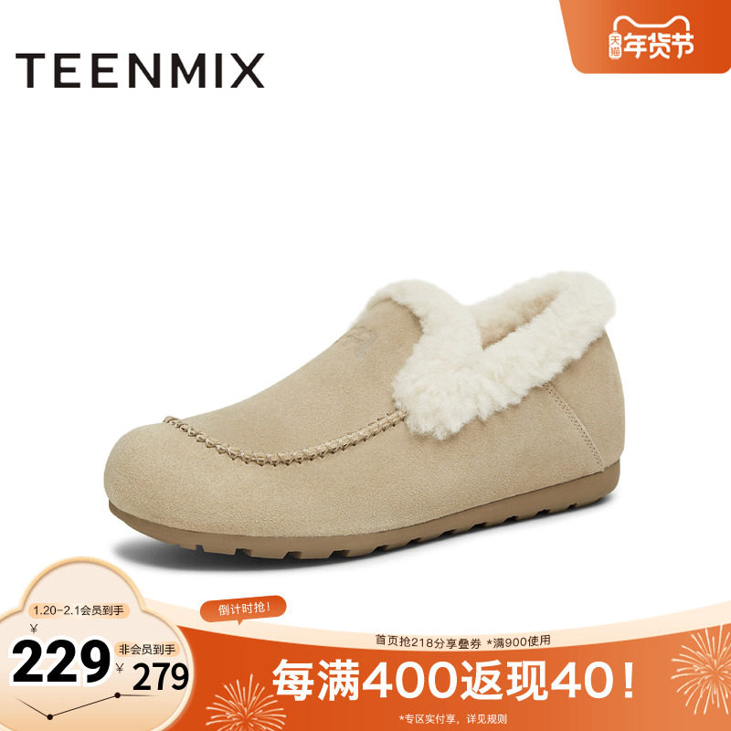 天美意2025冬新款厚底百搭舒适保暖毛绒女乐福鞋KMZ25DQ5,女鞋,毛毛鞋,淘宝优惠券,粉丝福利购,淘宝优惠卷