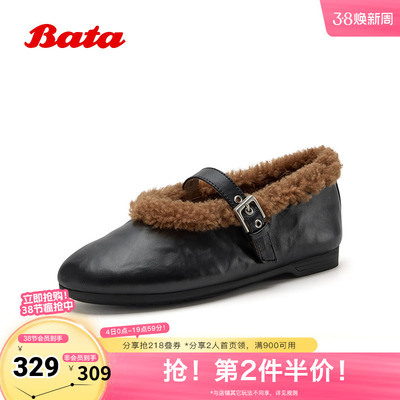 Bata玛丽珍女2025冬商场新款羊皮书通勤柔软毛毛软底单鞋AUO26DQ5