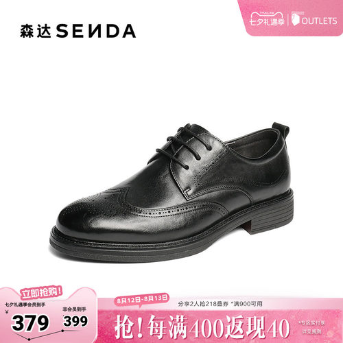 森达正装皮鞋男2025秋新商场同款英伦布洛克商务皮鞋1XR01CM5