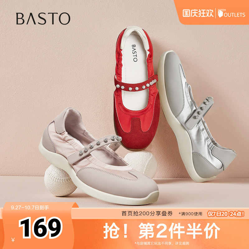 百思图2025秋季新款芭蕾舞鞋时尚潮流复古厚底女单鞋UTH04CA5