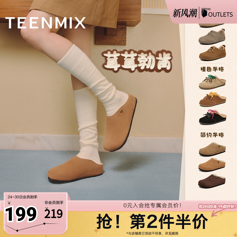 天美意厚底加绒毛毛鞋复