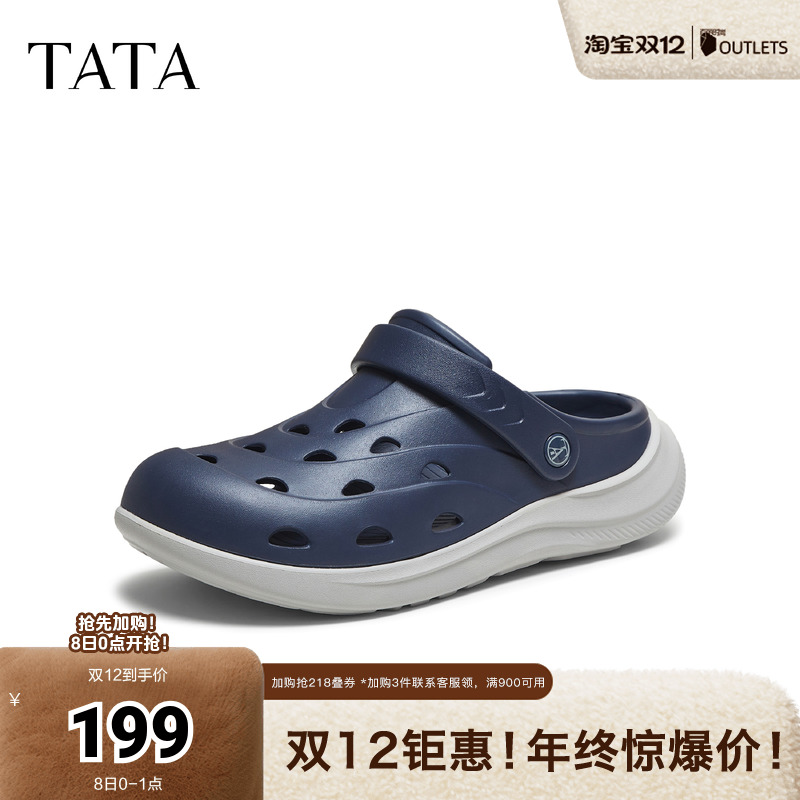 TATA他她女鞋2025秋商场同款舒适百搭休闲男洞洞鞋新款VNW01BH5