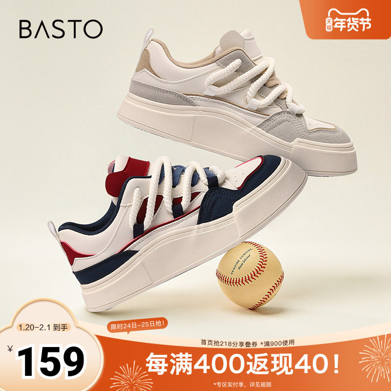 百思图奥莱春夏季新款休闲街头运动板鞋厚底女休闲鞋VCB32AM4,女鞋,时尚休闲鞋,淘宝优惠券,粉丝福利购,淘宝优惠卷