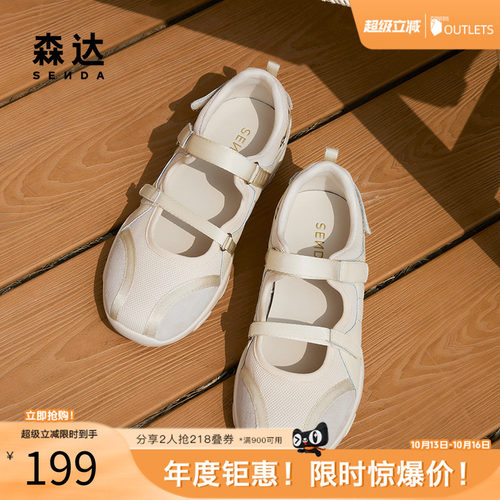 森达平底运动玛丽珍鞋舒适不累脚
