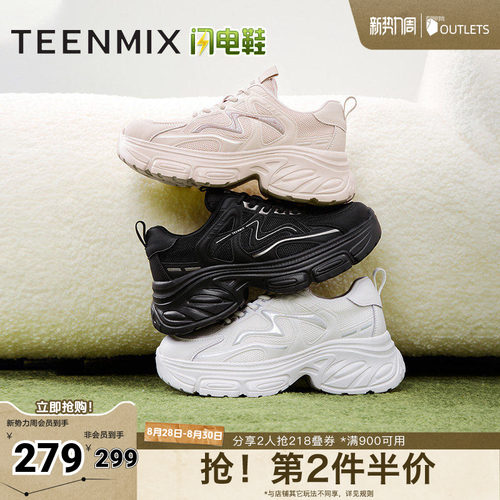 天美意复古厚底增高老爹