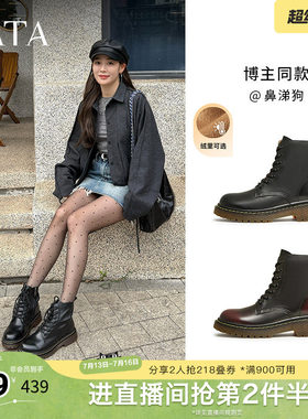 TATA经典厚底7孔马丁靴