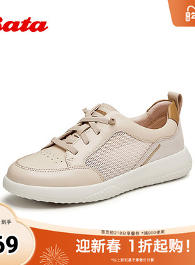 Bata休闲鞋女2024夏商场新款牛皮厚底透气通勤百搭运动鞋WRV91BM4