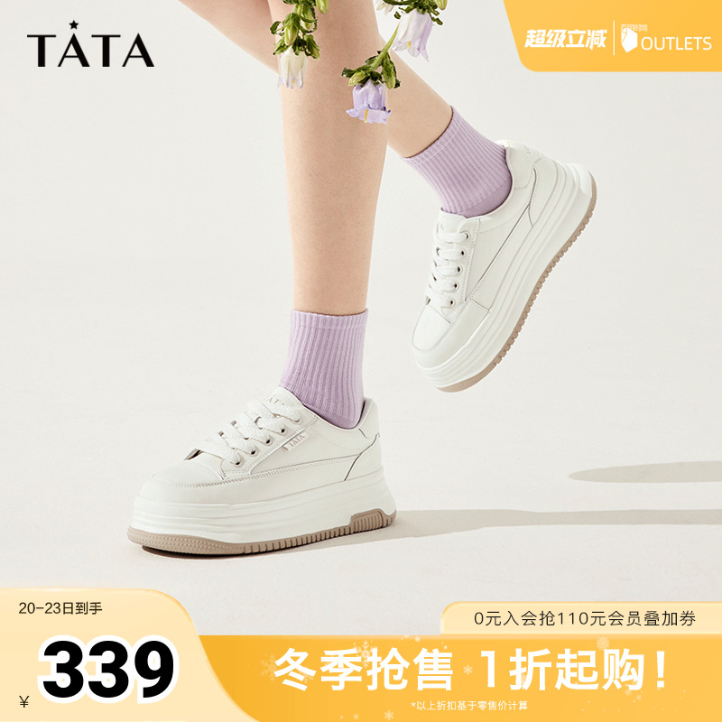 Tata他她休闲厚底小白鞋