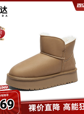 森达雪地靴女年冬季新商场同款时尚保暖厚底短靴XFW01DD4