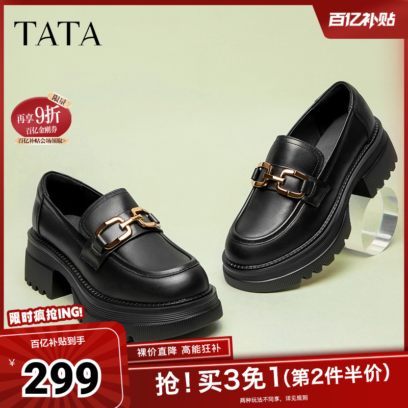TATA/他她纯色乐福鞋百搭