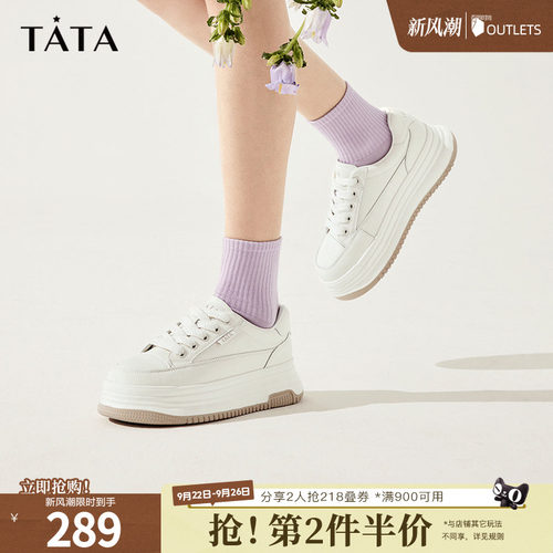 Tata他她休闲厚底小白鞋