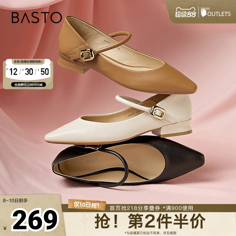 2023女单鞋百思图法式