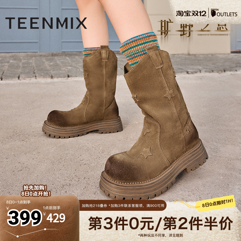 天美意旷野之息复古西部