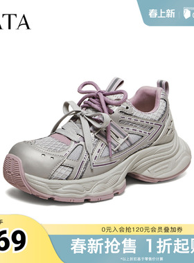 TATA他她女鞋2026夏季款老爹鞋厚底增高炸街休闲运动鞋子CKY02BM6