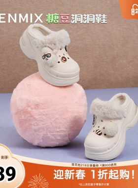 天美意2025冬新款商场同款毛绒保暖可爱百搭女洞洞鞋CIB06DH5