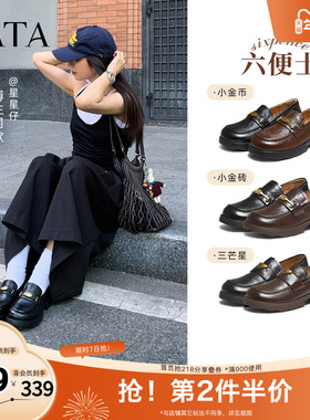 TATA他她女鞋六便士黑色小皮鞋休闲乐福鞋女新款百搭单鞋ETV01CA5