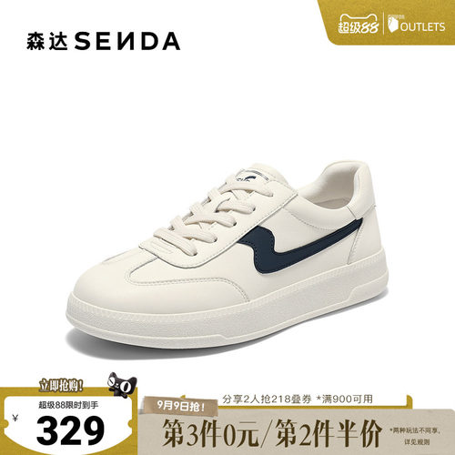 森达德训鞋女款秋新商场同款运动休闲小白板鞋4HOC7CM5