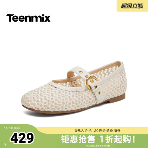 日常百搭，气质玛丽珍