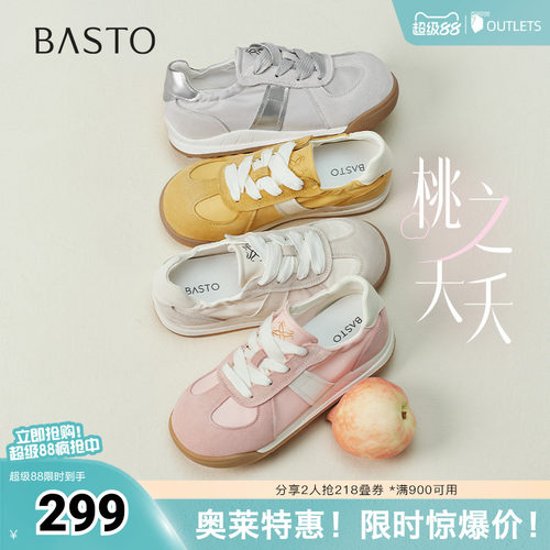 时尚潮流简约舒适