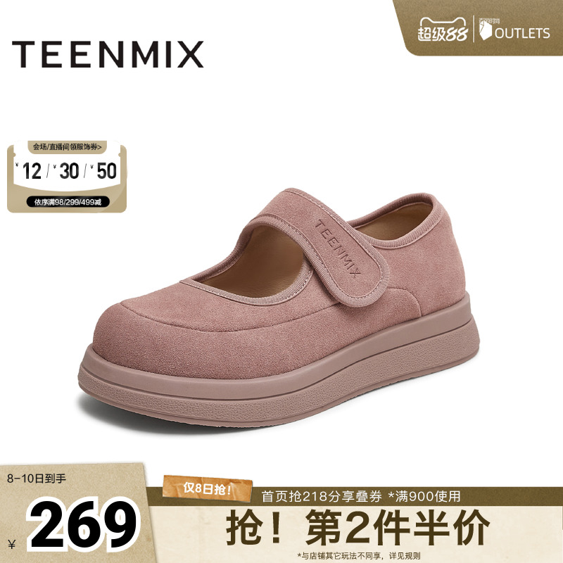 厚底纯色百搭浅口时尚