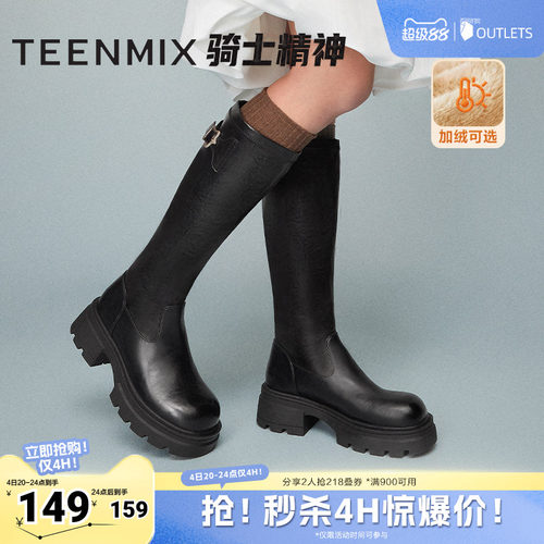 天美意复古厚底增高骑士