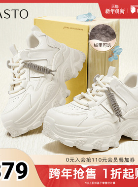 百思图2026春季新款商场同款老爹鞋时尚潮流增高女休闲鞋B0218AM6