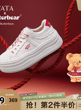 TATA他她黄油小熊女鞋春季新款厚底增高板鞋百搭小白鞋GXV02AM6