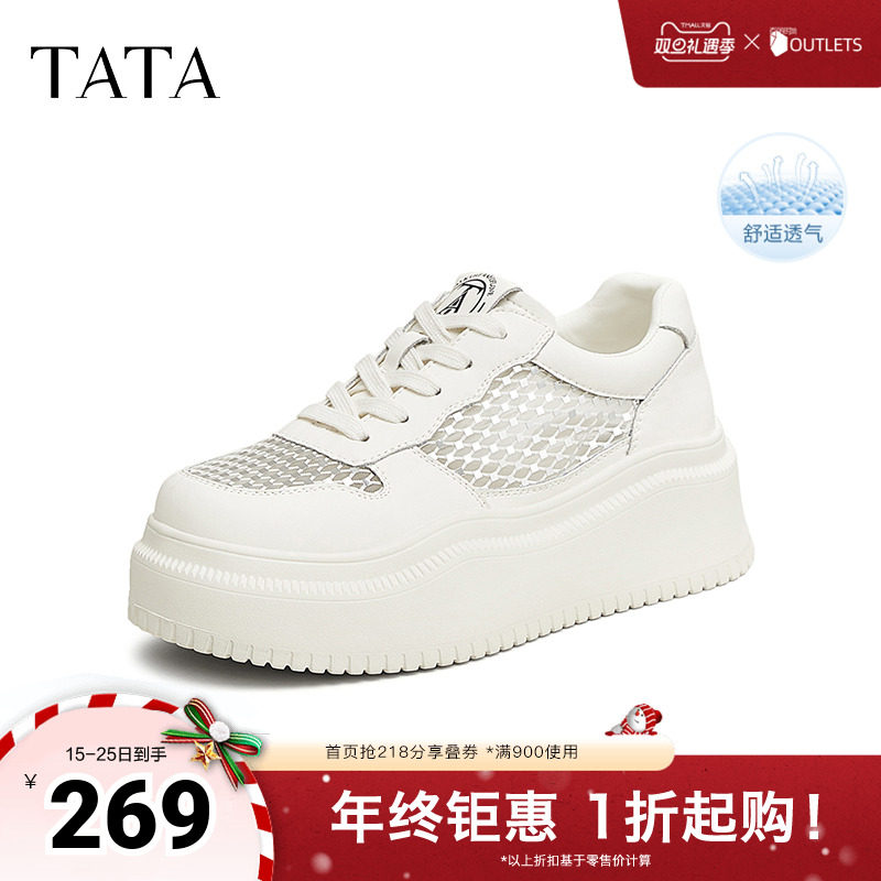 时尚休闲厚底女板鞋