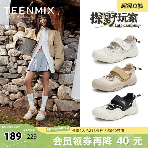 天美意复古厚底户外休闲