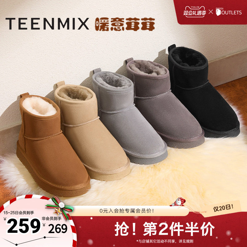 天美意复古厚底加绒保暖